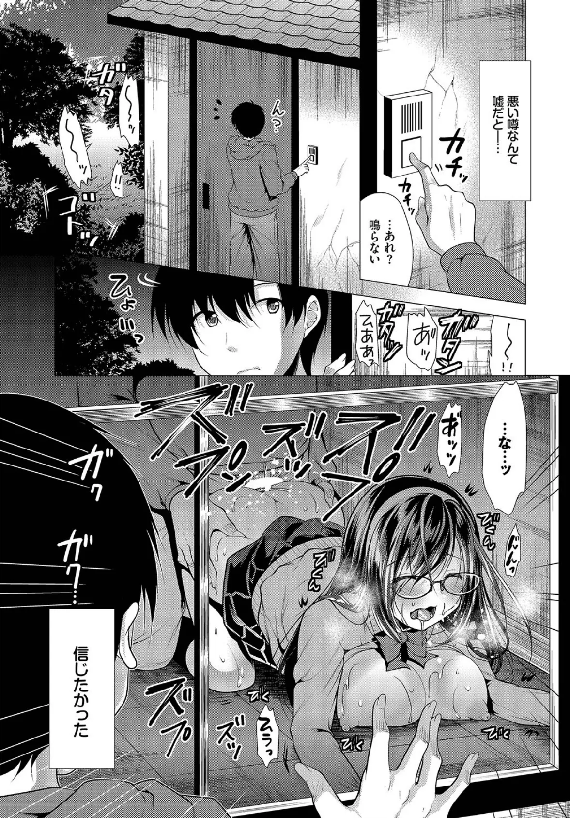 ダスコミ vol.2 15ページ