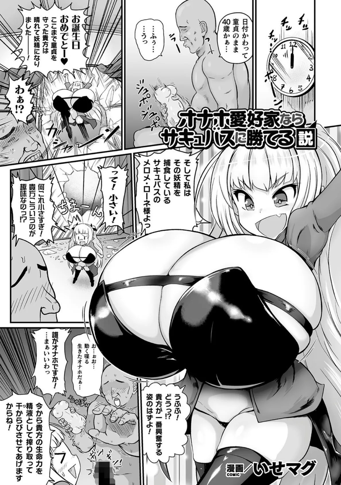 二次元コミックマガジン 名器へ堕ちた女たち Vol.2 13ページ