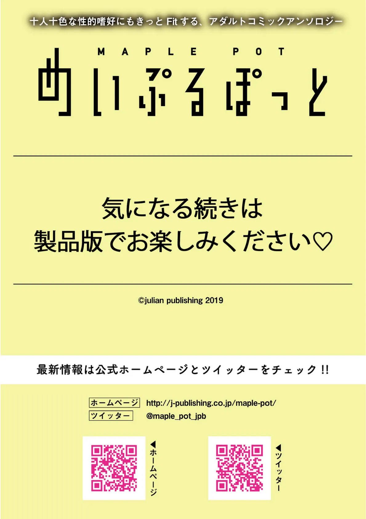 ばかな彼氏は好きですか！？ 7ページ