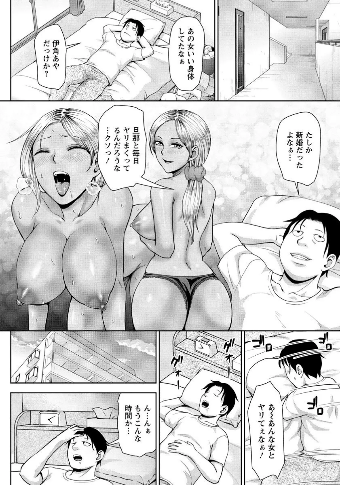 ワケあり痴女専門店【単話】 2ページ