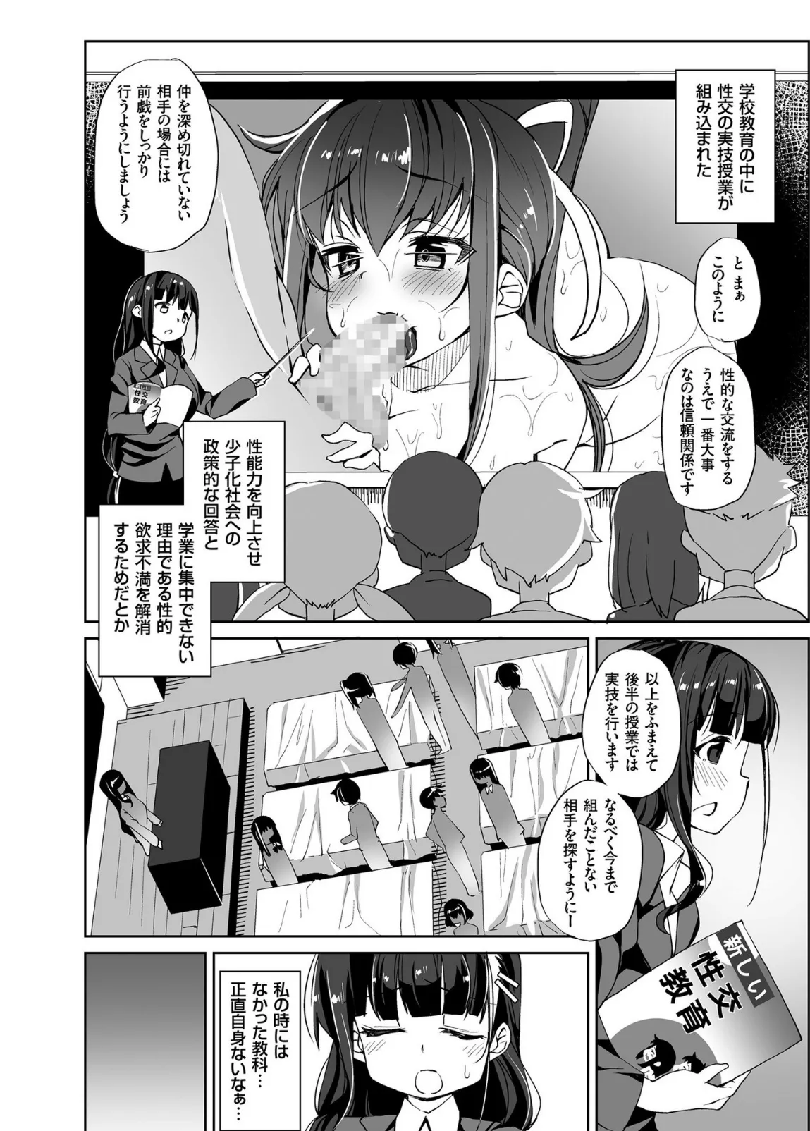 comicクリベロン Vol.80 6ページ