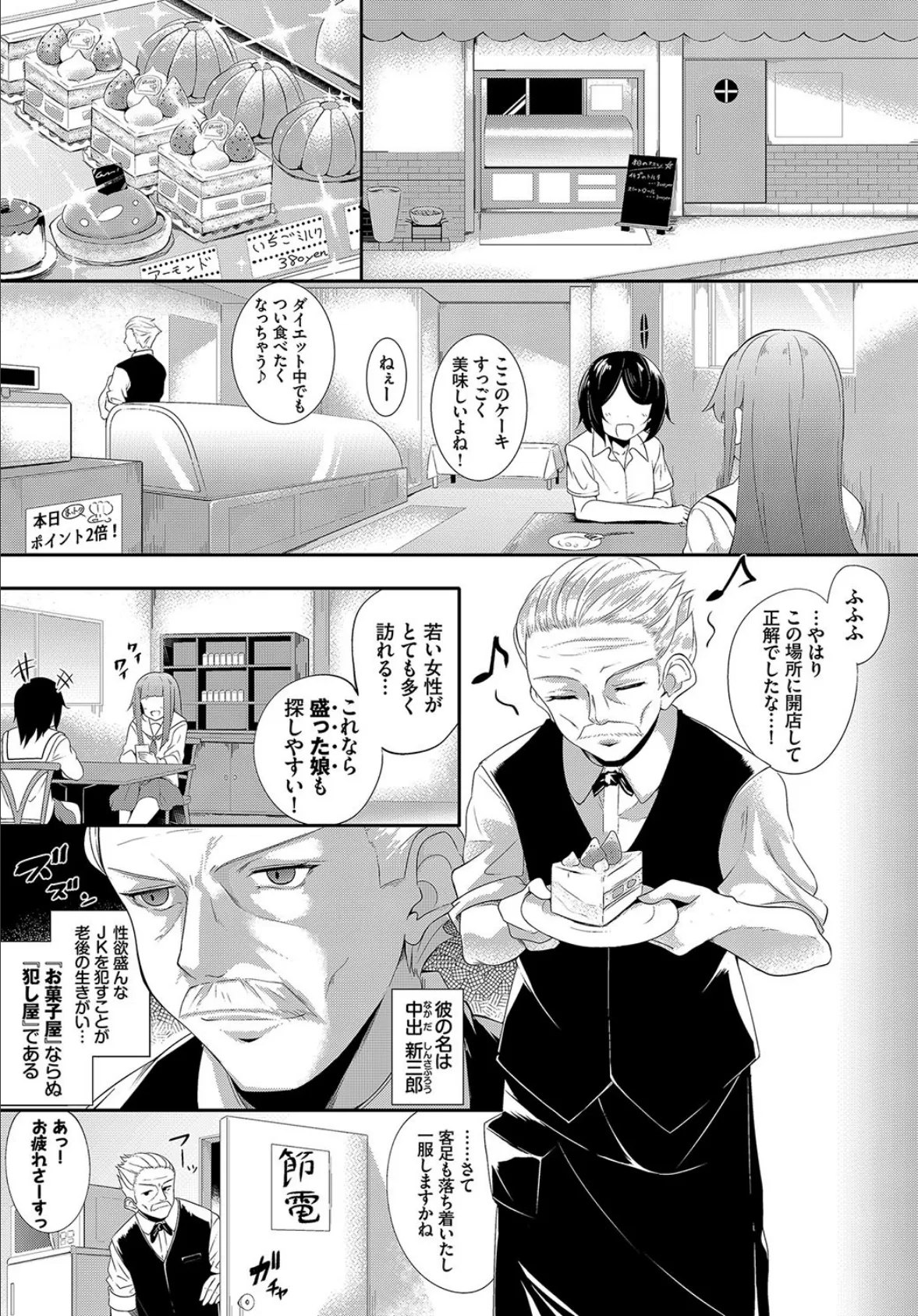 ダスコミ vol.1 15ページ