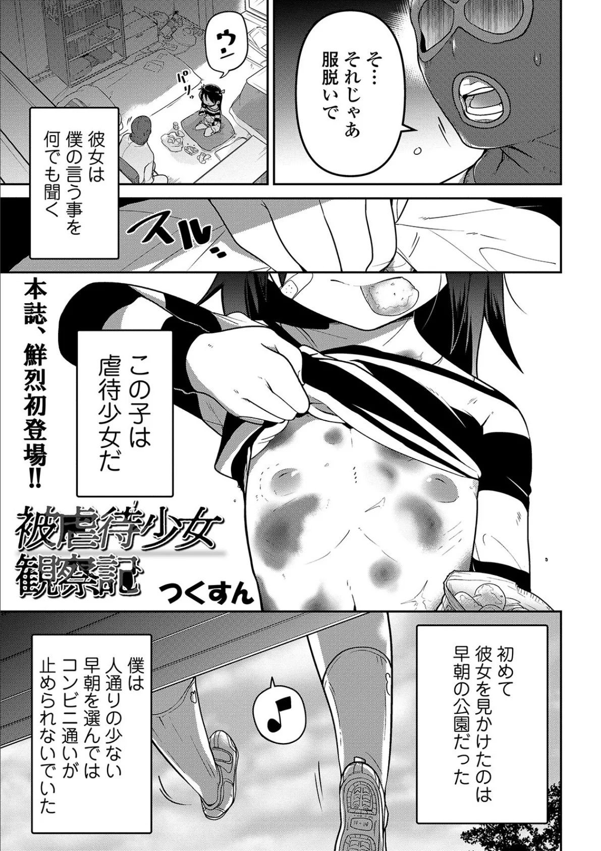 コミックMate L Vol.27 7ページ