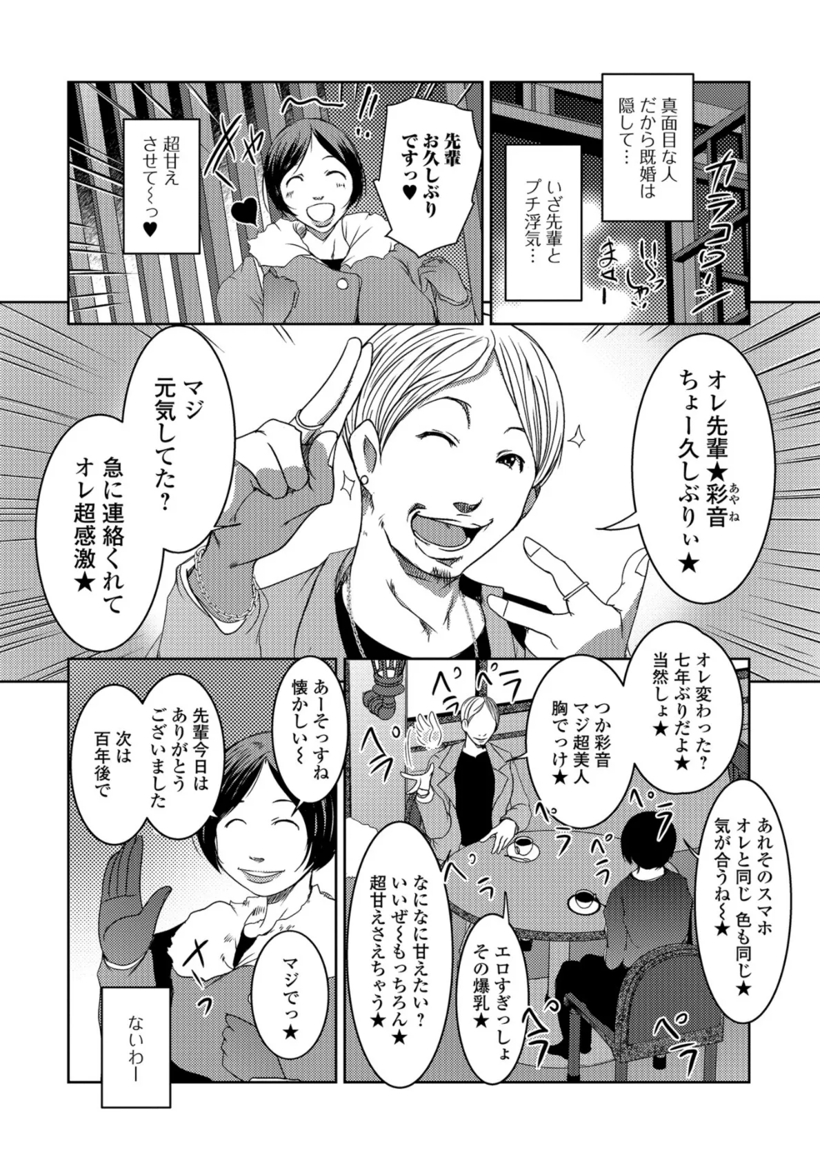 Web配信 月刊 隣の気になる奥さん vol.023 14ページ