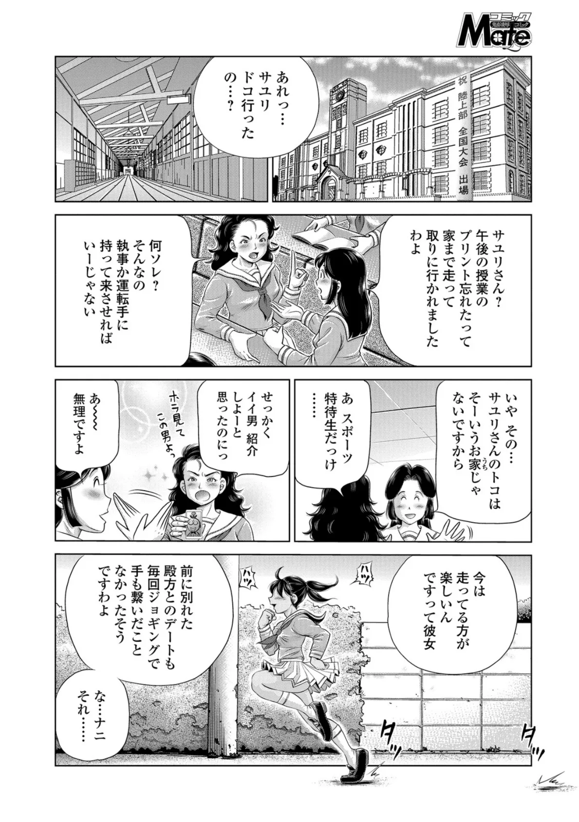コミックMate L Vol.26 20ページ