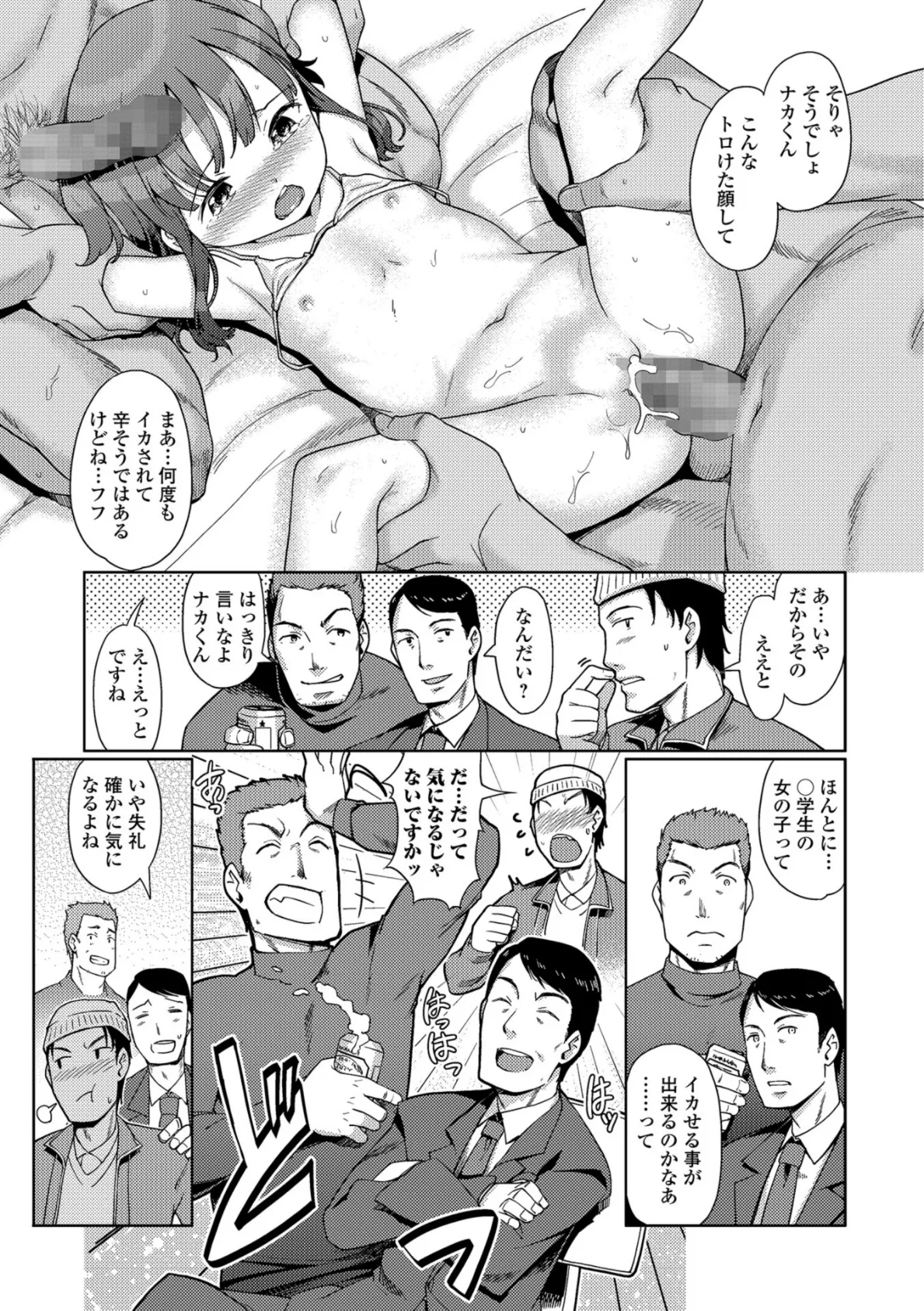 コミックMate L Vol.26 9ページ