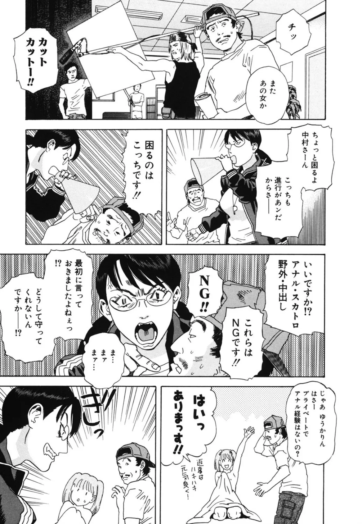 姫ごよみ 5ページ