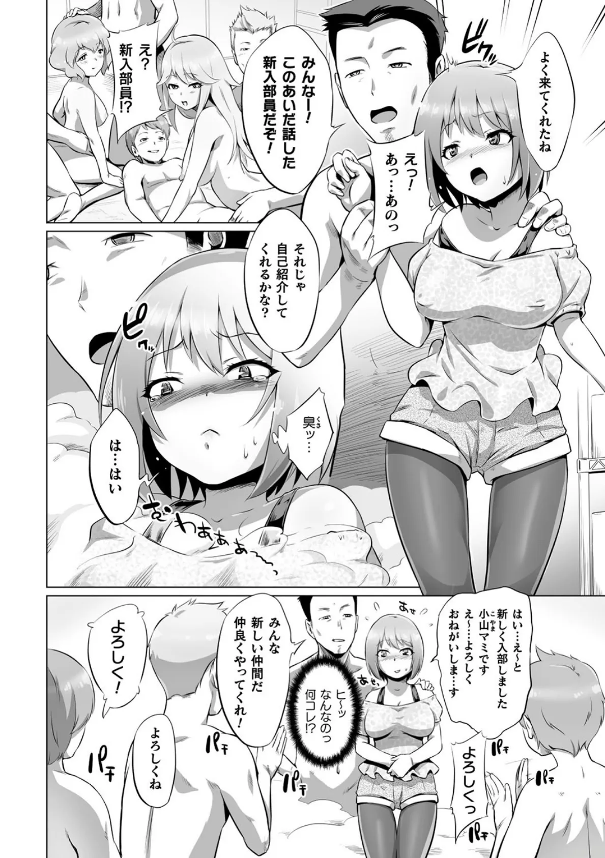 二次元コミックマガジン 清純少女がヤリサーに流され淫乱パリピ堕ち！ Vol.1 32ページ