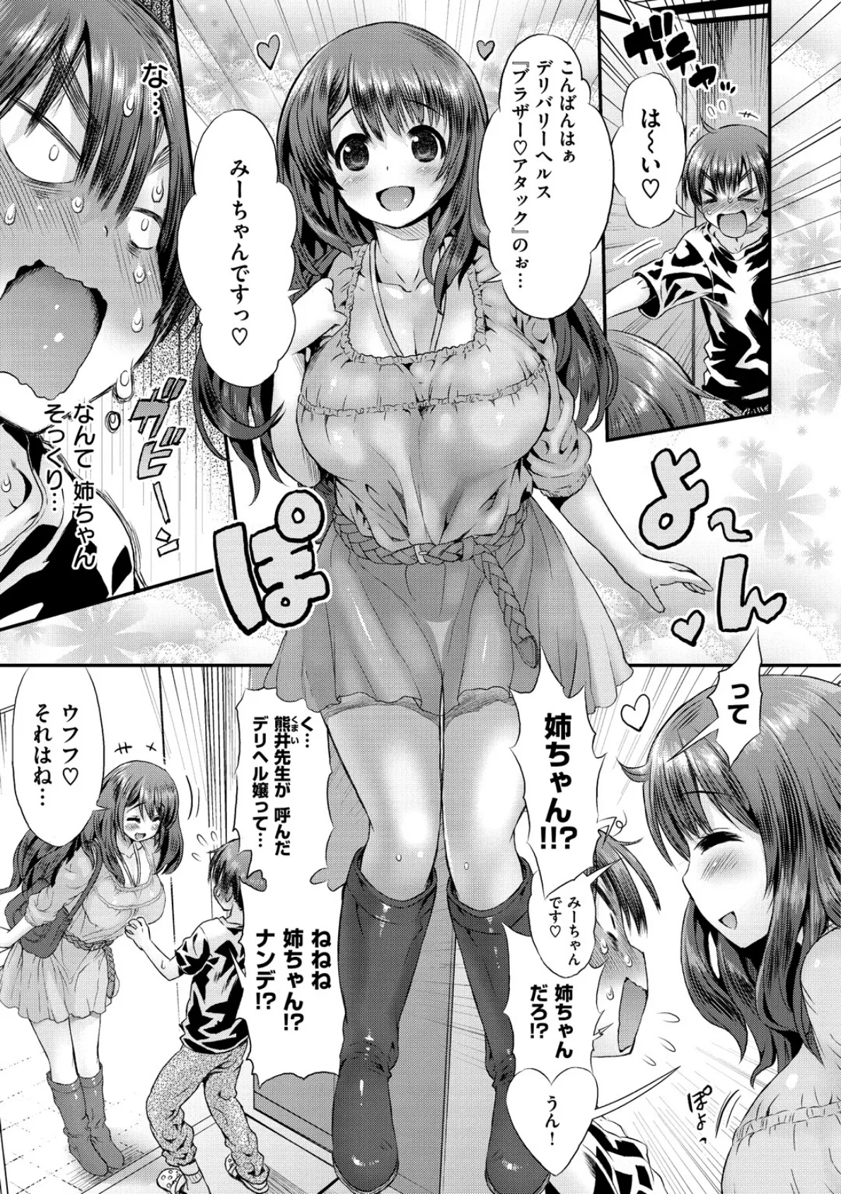 女淫ホール 5ページ