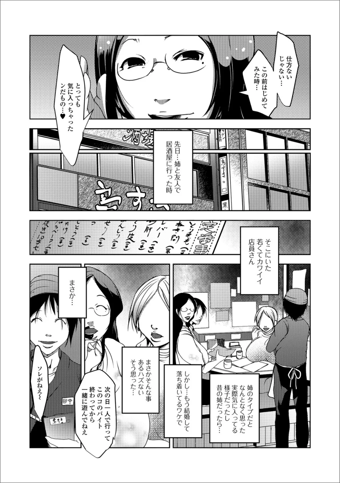 Web配信 月刊 隣の気になる奥さん vol.020 22ページ