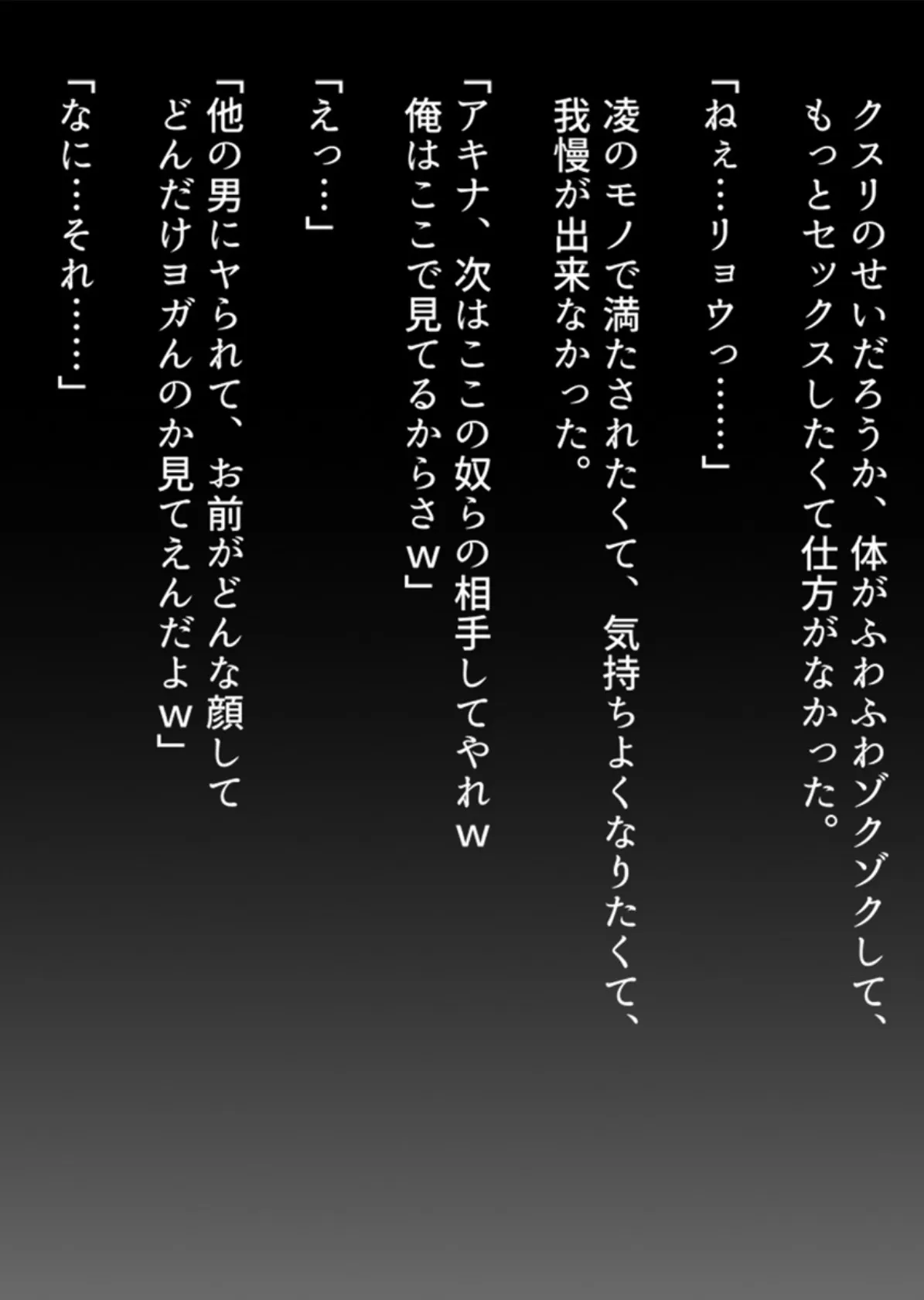 クズな先輩に寝取られて〜抗えずイカされ続けた幼馴染〜（フルカラー） 6 9ページ