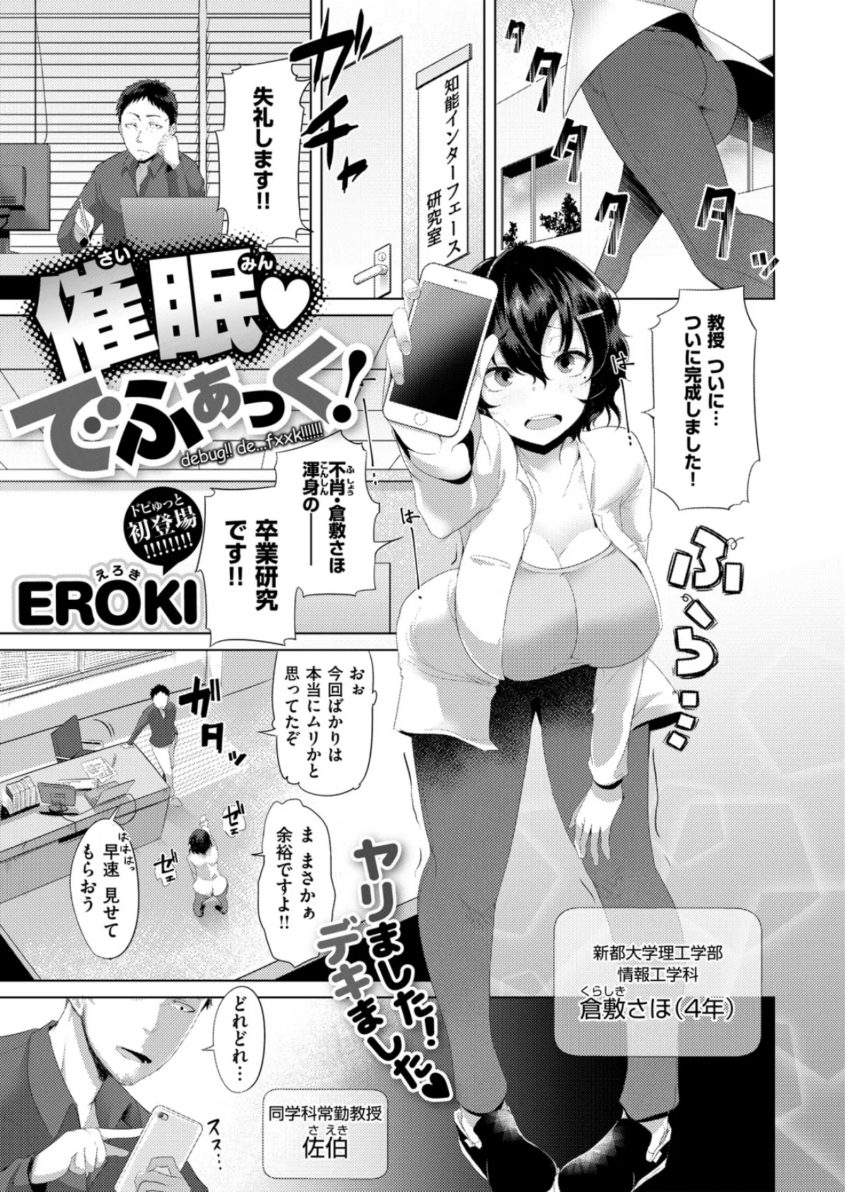 COMIC X-EROS ＃70 22ページ