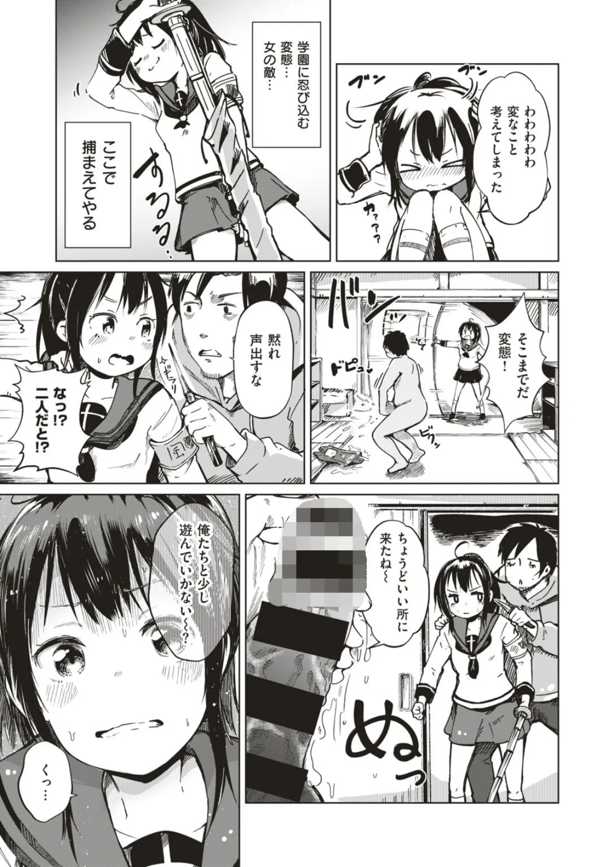 COMIC はぴにんぐ Vol.3 51ページ