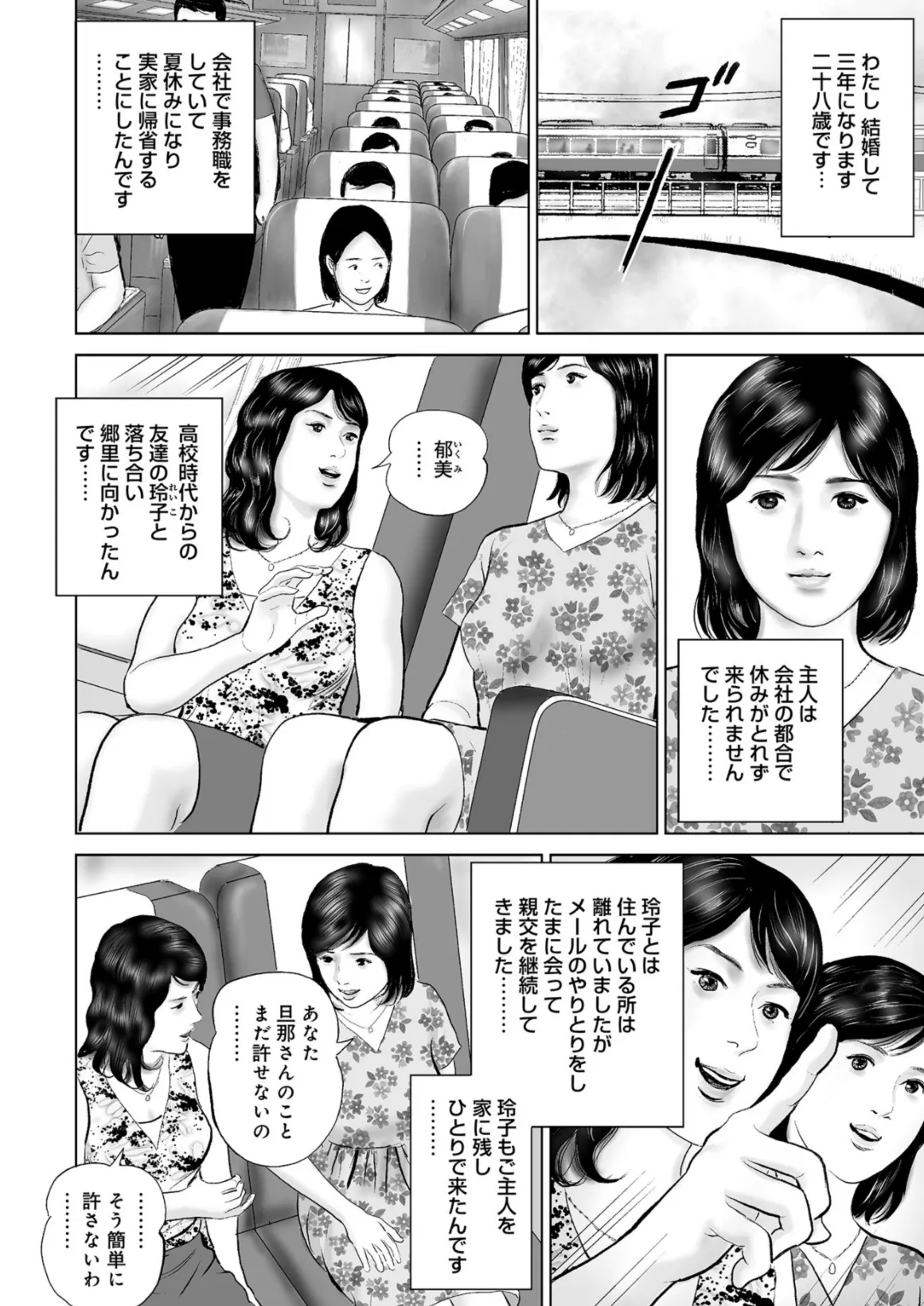 人妻の快感エロス 敏感部分を責められて 4ページ