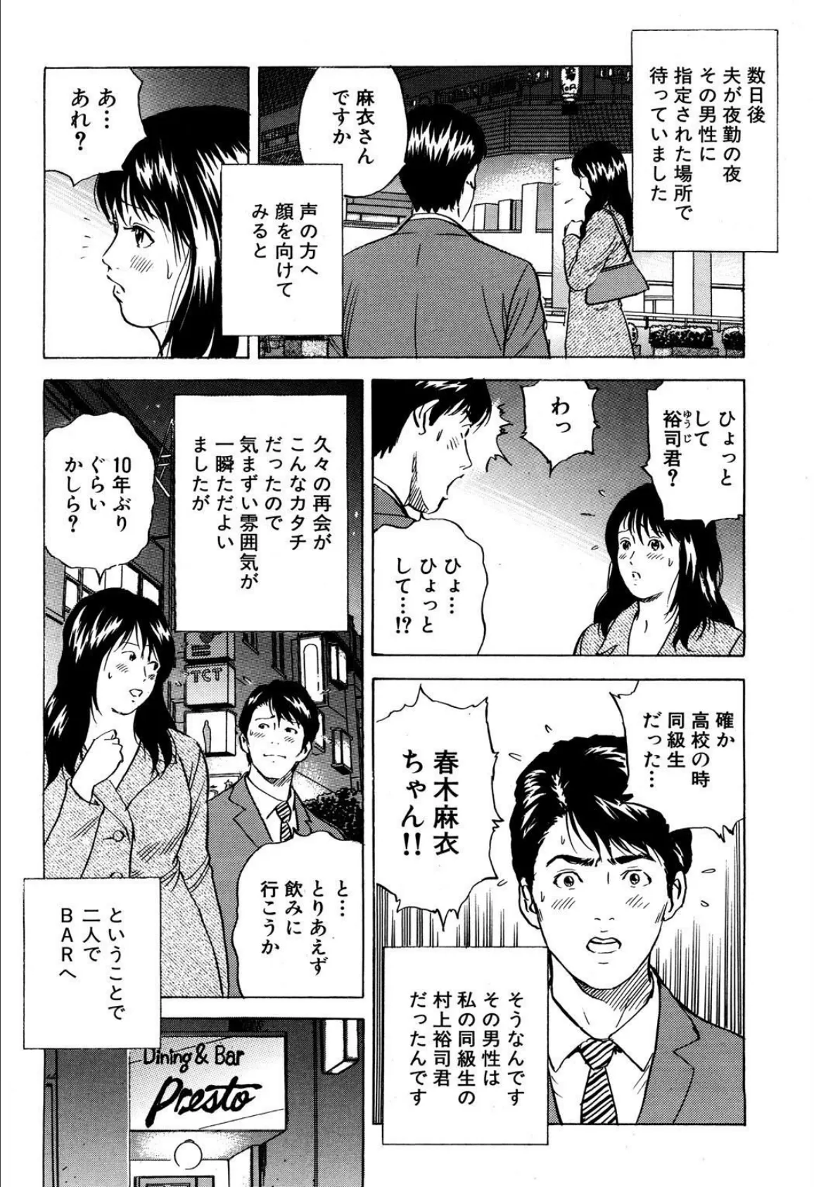 溢れだす人妻の本気汁 不倫×近親×失神絶頂【豪華版】 8ページ