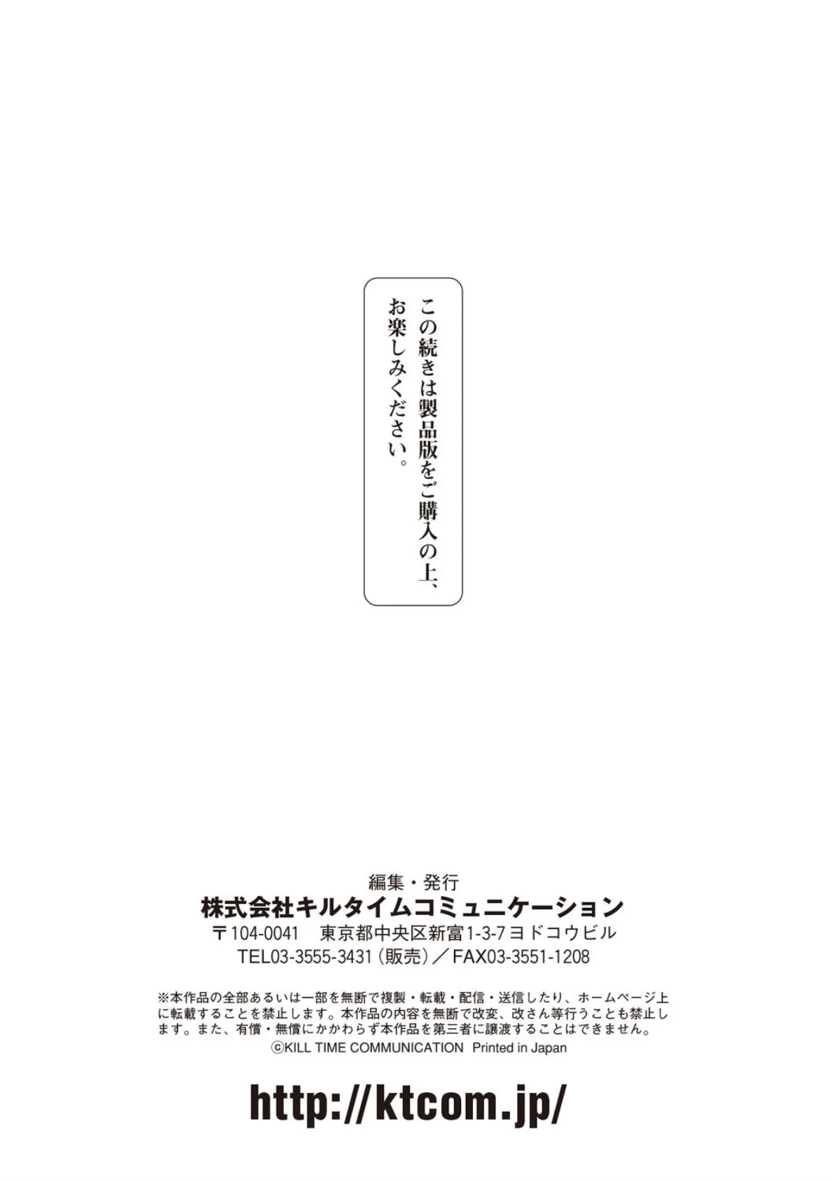 二次元コミックマガジン TS自分ヒロイン もう一人の俺がエロすぎて我慢できねぇ！ Vol.2 35ページ