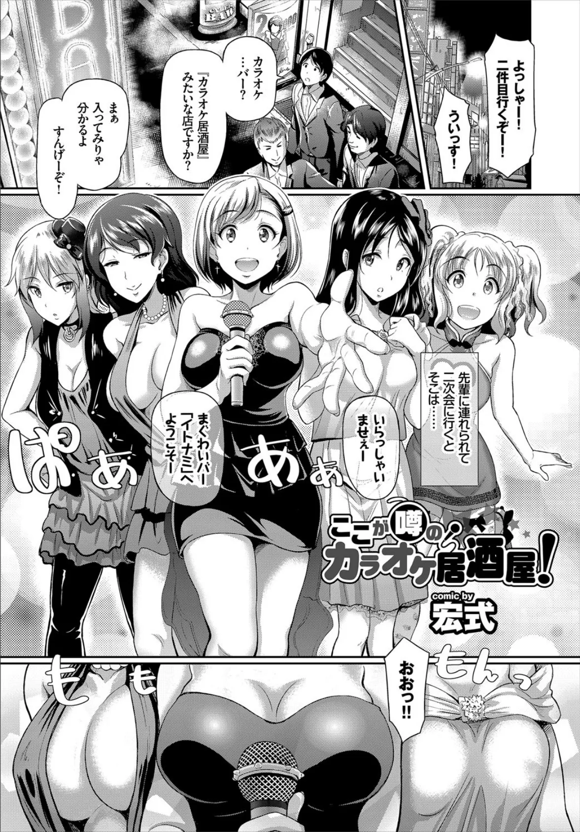 COMIC BAVEL SPECIAL COLLECTION（コミックバベル スペシャルコレクション） VOL11 3ページ