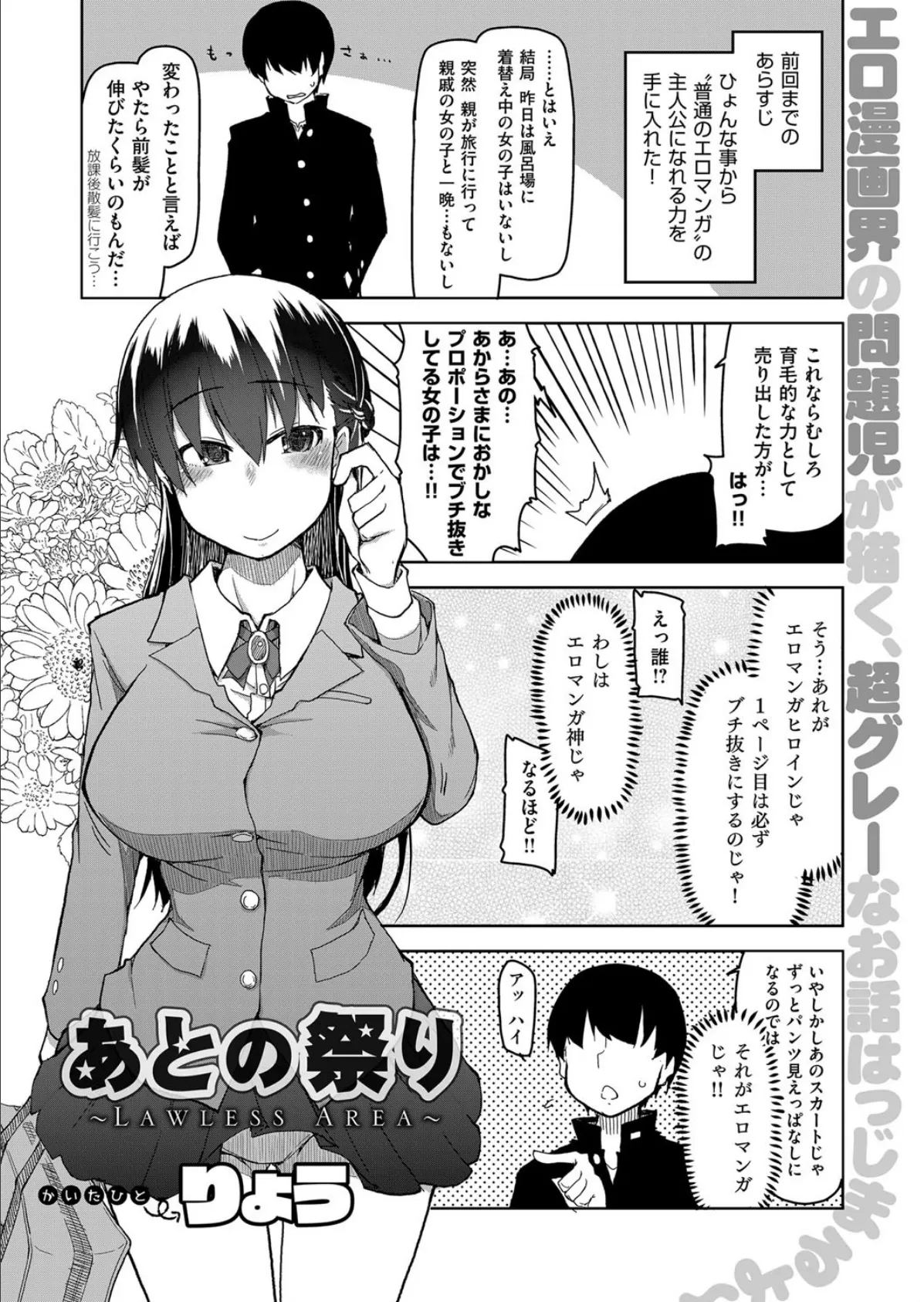 COMIC E×E 13 33ページ