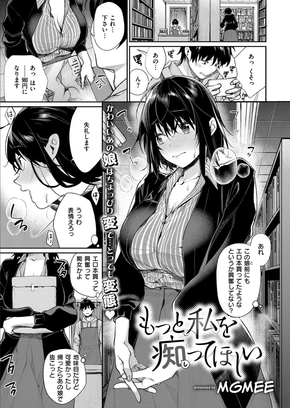 COMIC E×E 13 5ページ