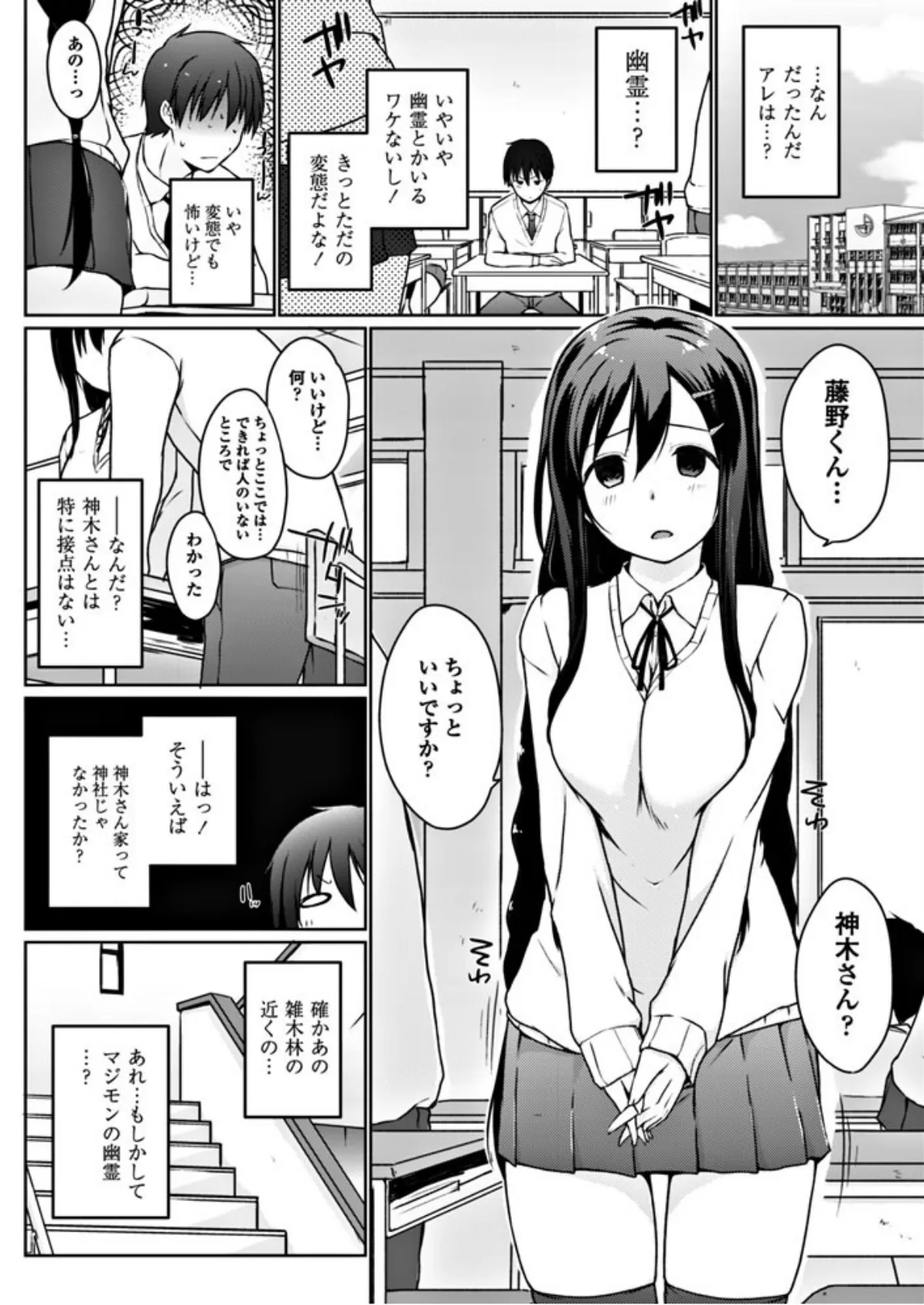 みせてみられて魅せられて 2ページ