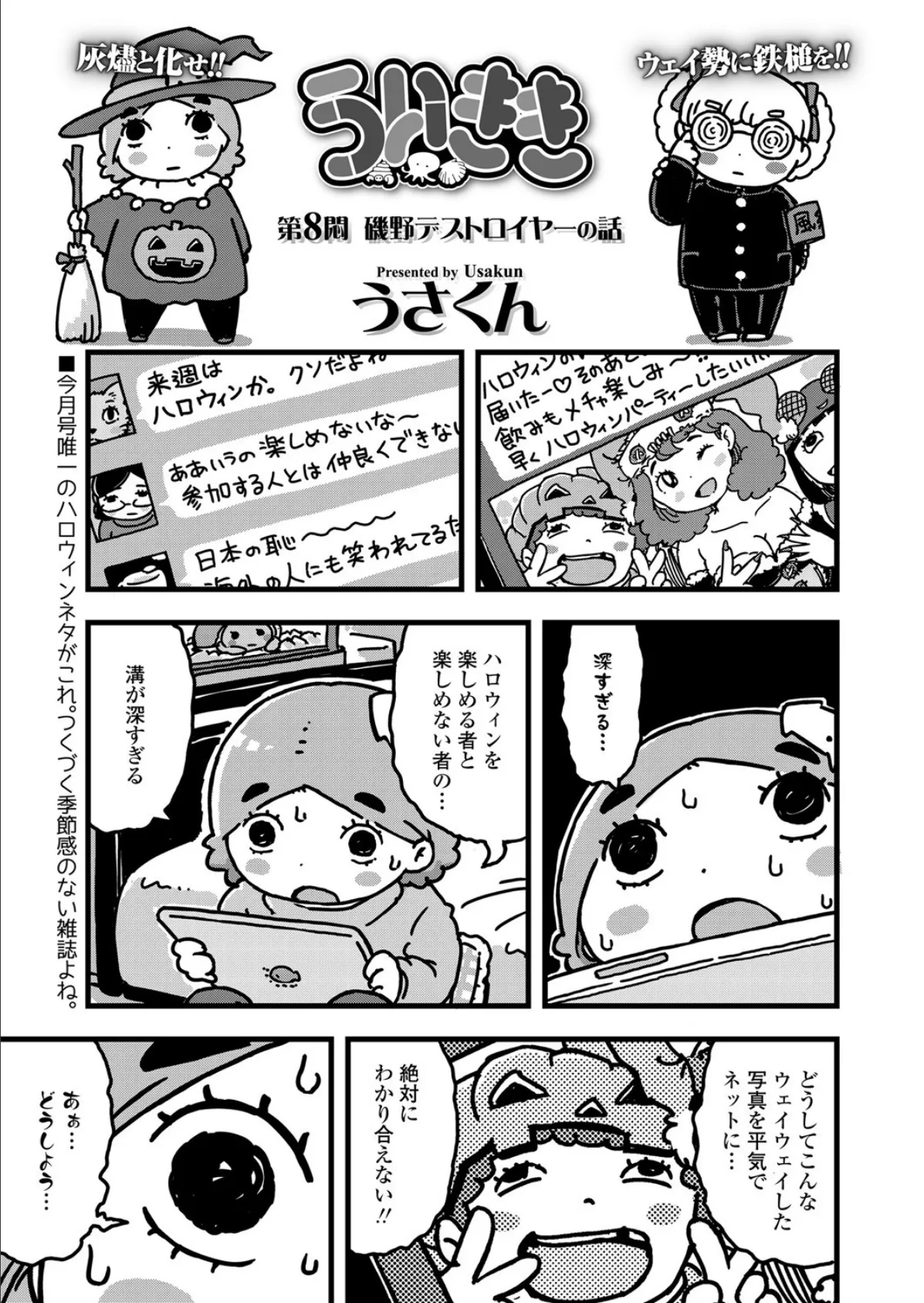 COMIC LO 2019年12月号 36ページ