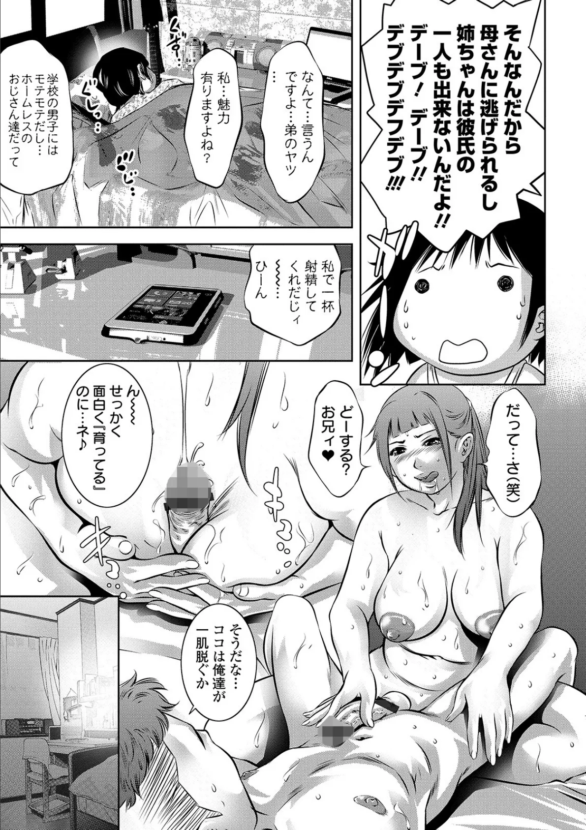 COMICオルガ vol.7 9ページ