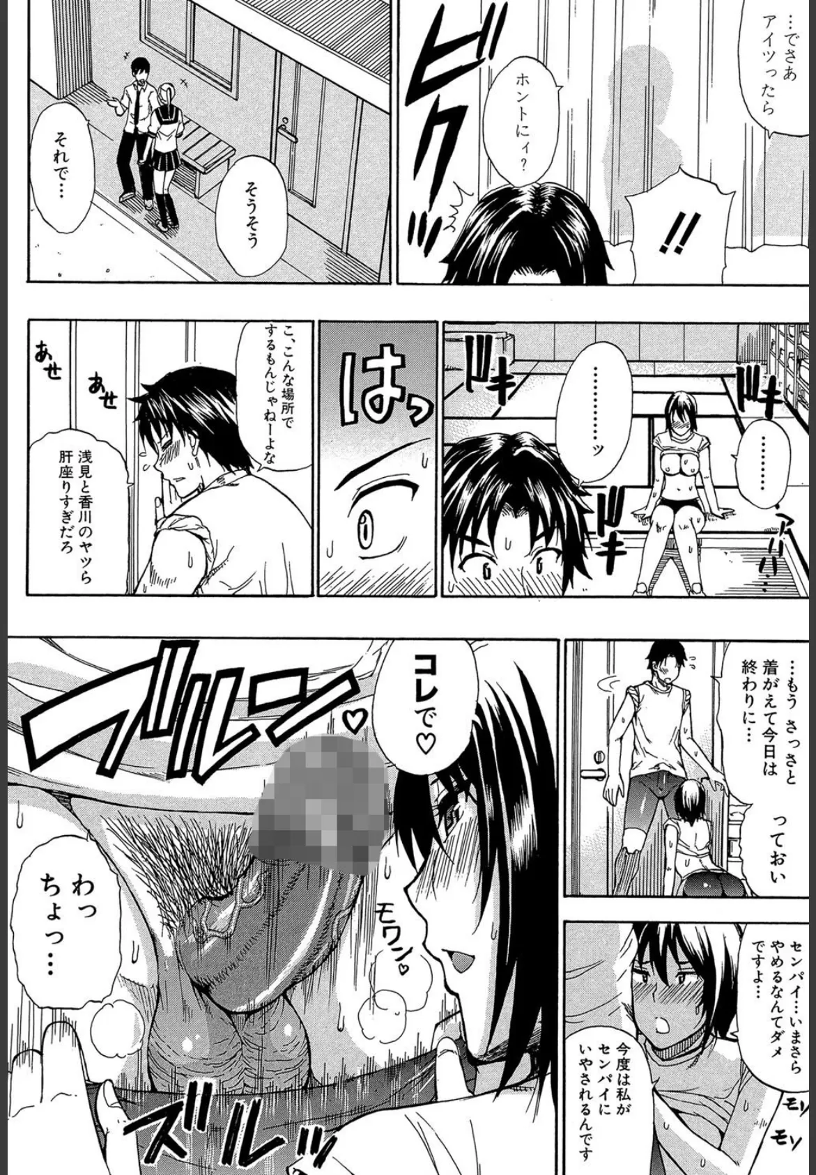 ねぇ、もう少しだけ…【1話立ち読み付き】 12ページ