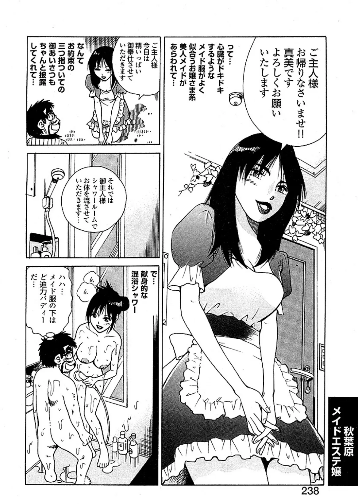 大紀のバカHスペシャル 美女から美熟女まで濃厚色街欲情旅41連発 分冊版 5 6ページ