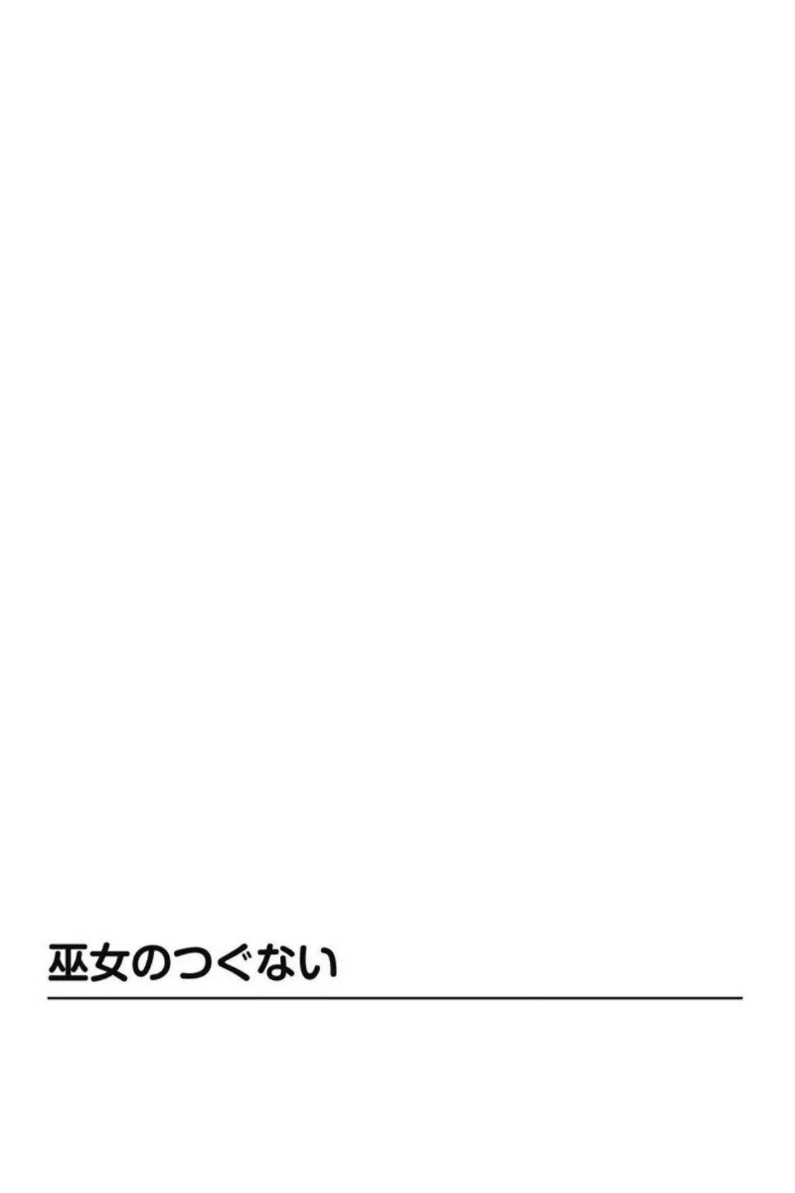 友人の母にゆっくり出し挿れ【分冊版】 4 3ページ