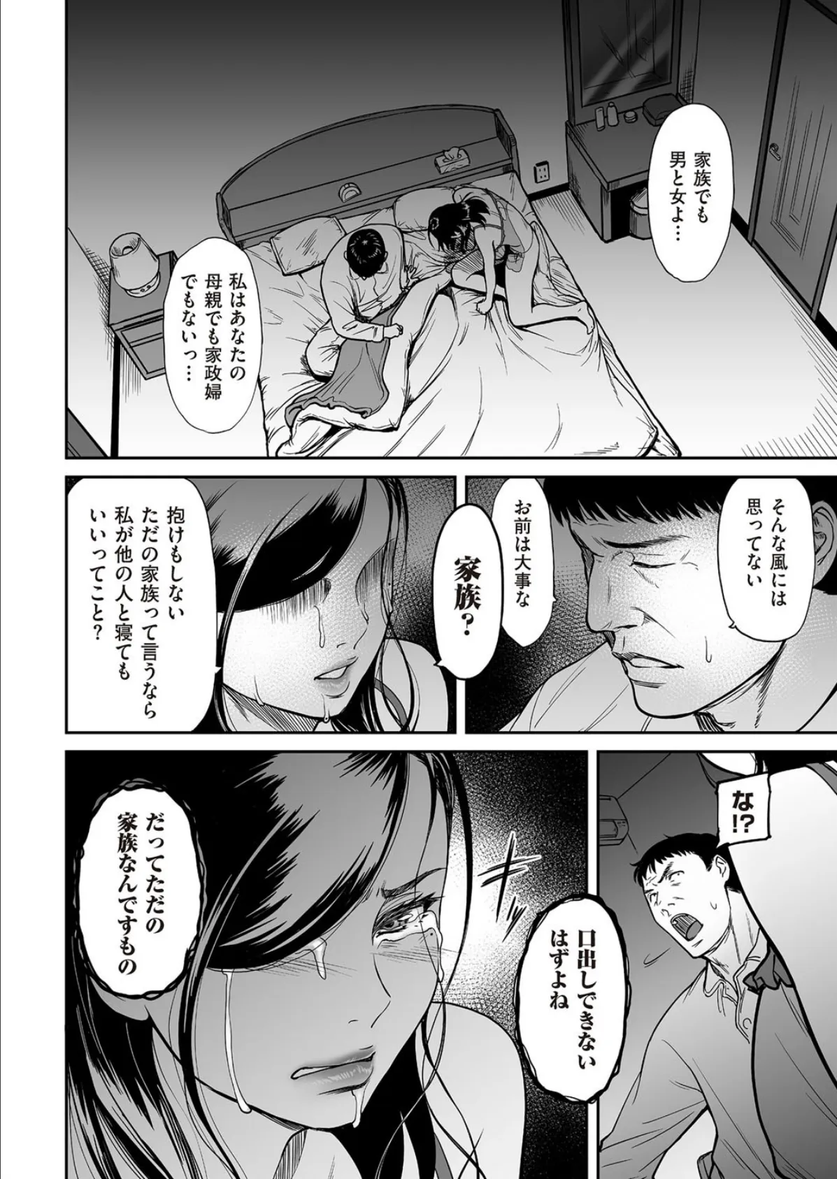 comicクリベロン DUMA Vol.06 10ページ