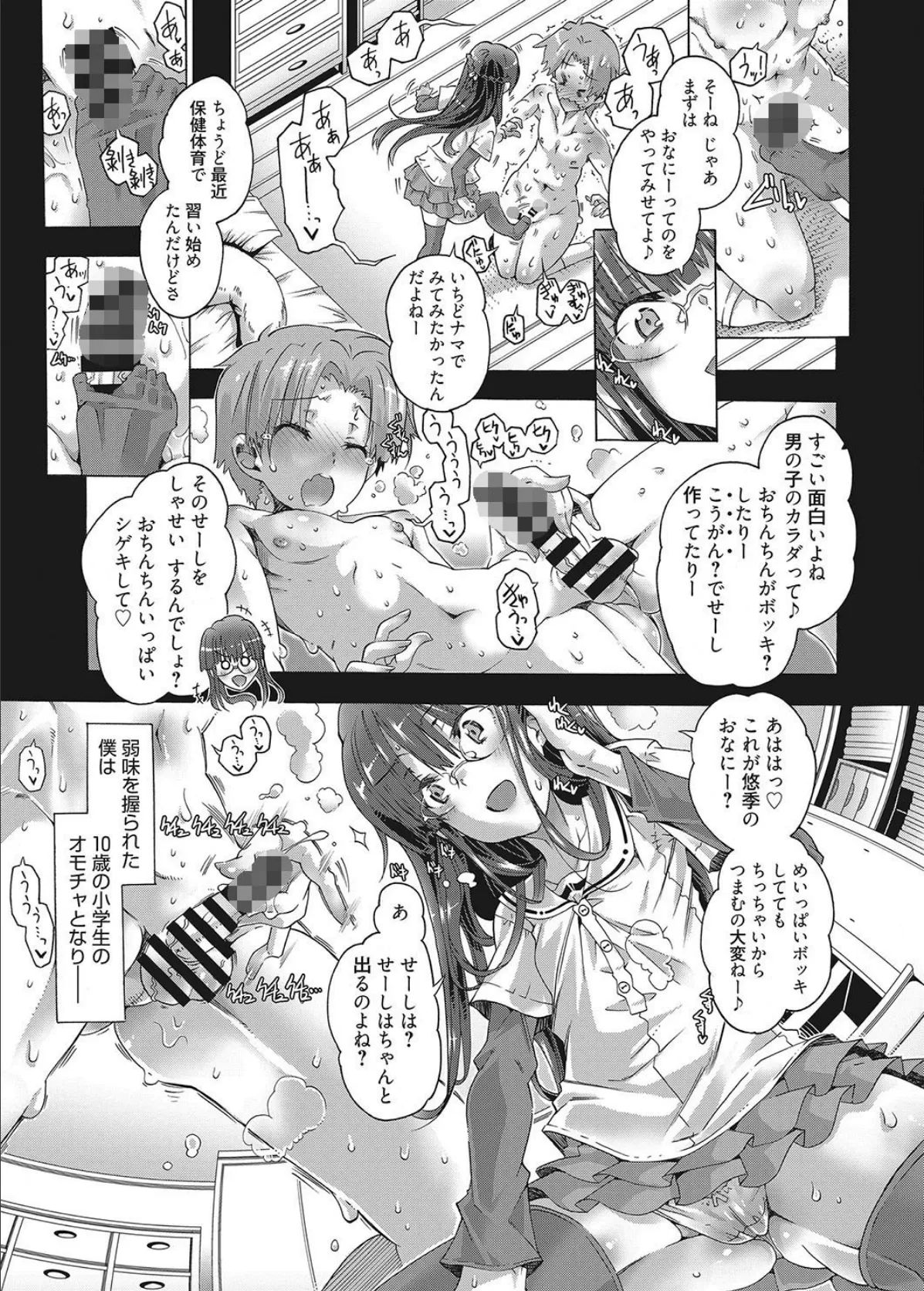 web漫画ばんがいち Vol.016 4ページ