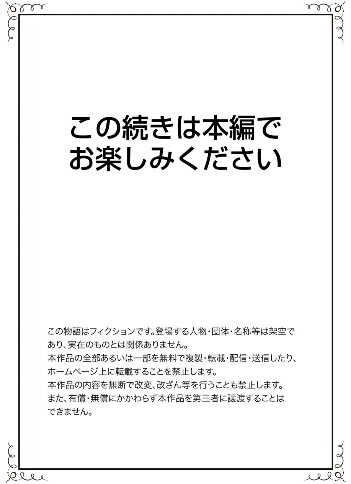 ヤクザの娘と初エッチ！？〜ケジメは毎晩イキすぎ子作り【完全版】 18ページ