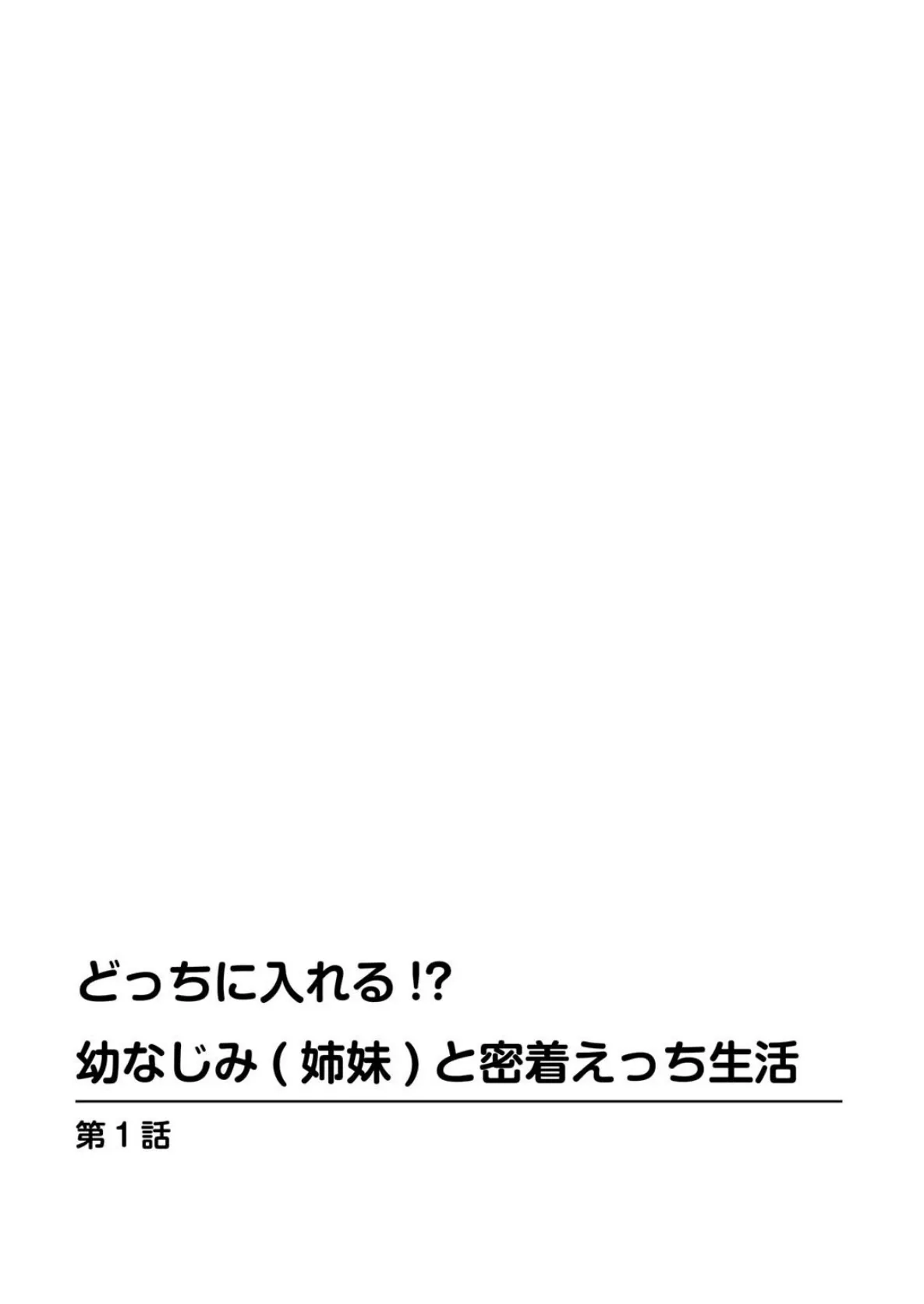 メンズ宣言 Vol.37 5ページ