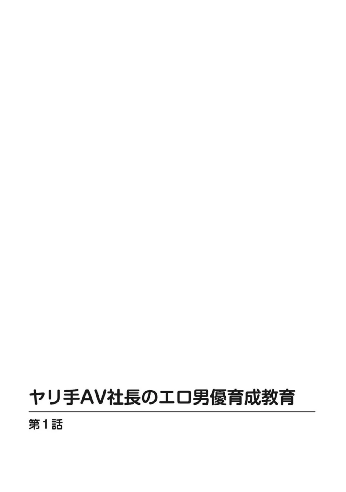 メンズ宣言 Vol.35 5ページ