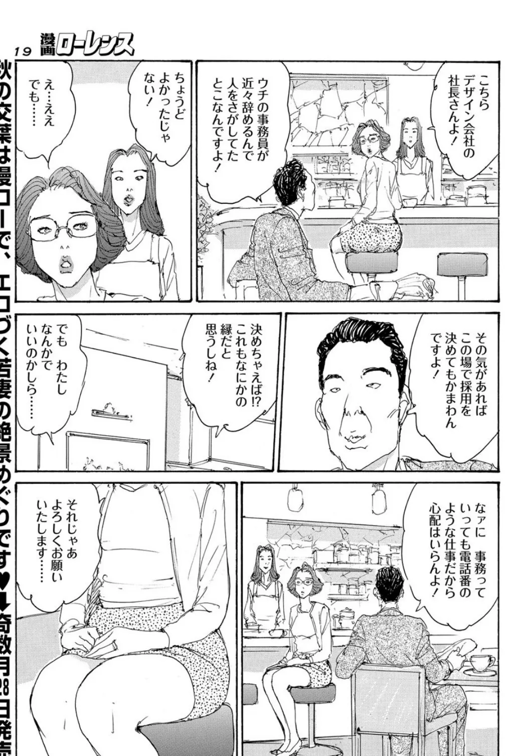 有閑主婦のおC事 5ページ