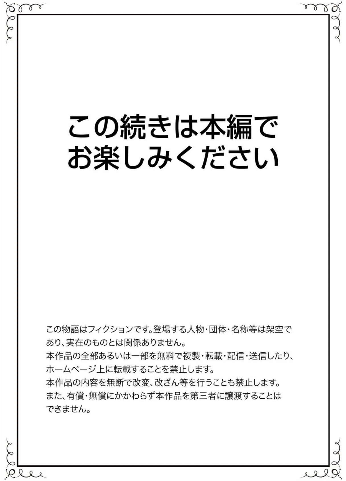 非常停止したエレベーターで…義父と暗闇SEX【完全版】 20ページ