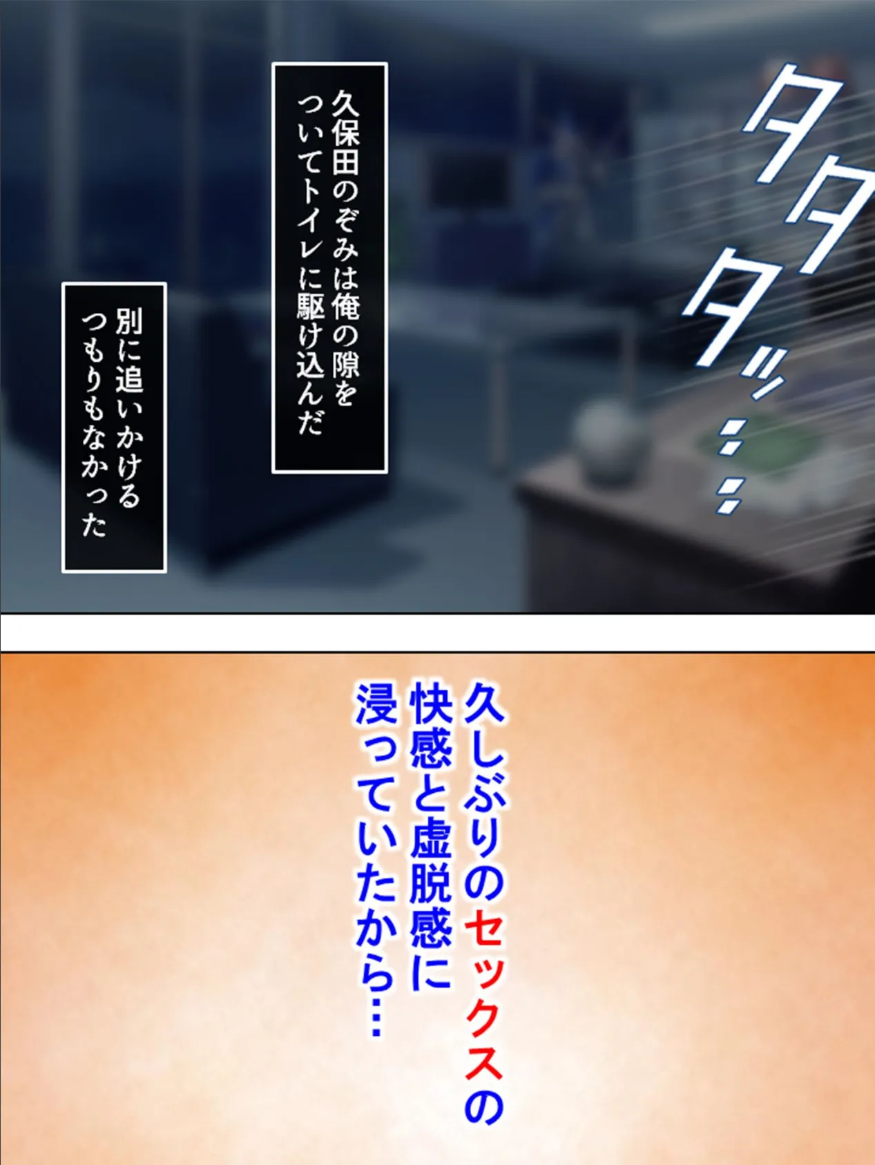 年下の女上司が許せない！ 〜弱みを握って形勢逆転〜 【完全版】 第2巻 9ページ