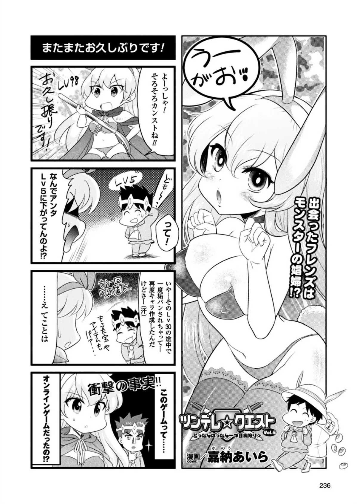 二次元ドリームマガジン Vol.97 54ページ