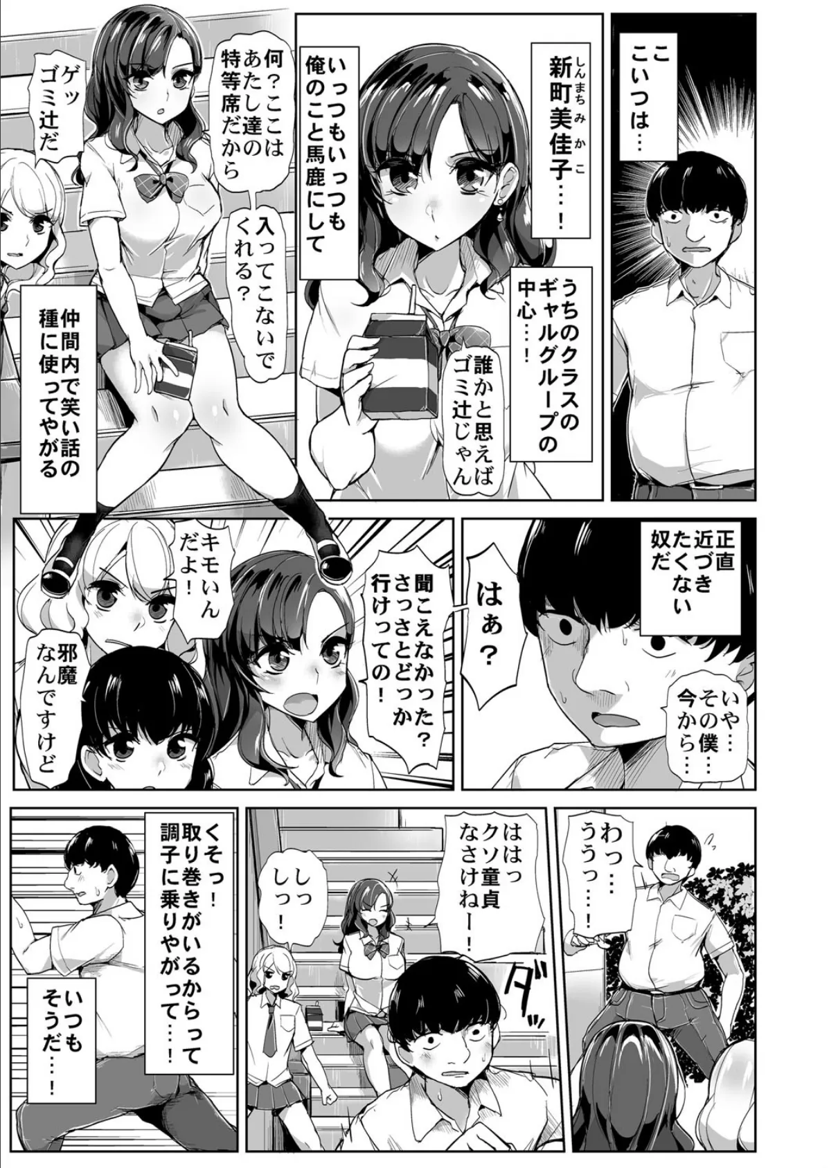 「カノジョとHなう」に使っていいよ〜女の子のエッチな秘密が知れちゃうSNSアプリ〜 第2巻 2ページ