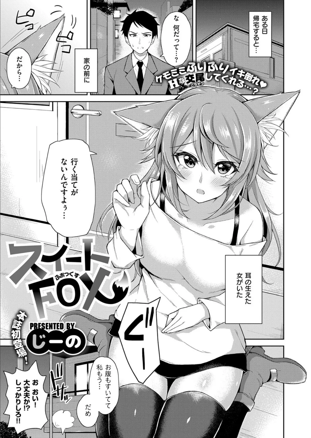 COMIC E×E 09 26ページ