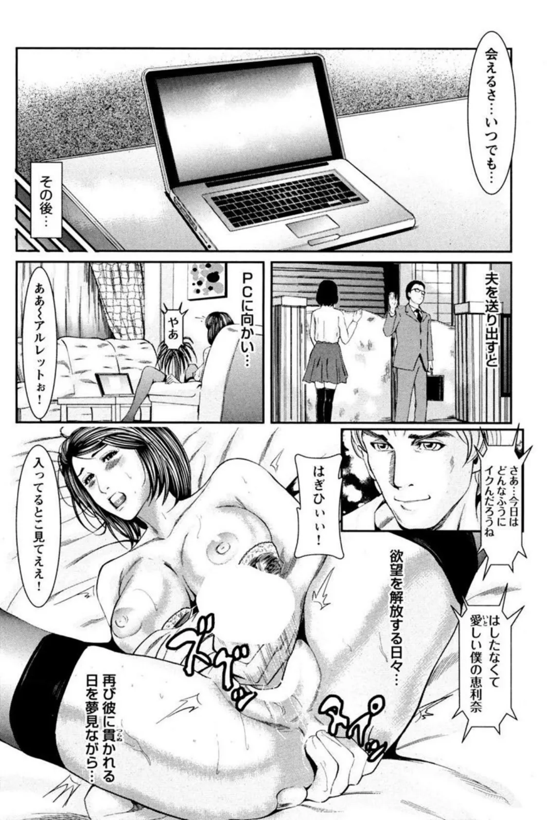 義母に種付け〜父の部屋で朝まで何度も【分冊版】 4 6ページ