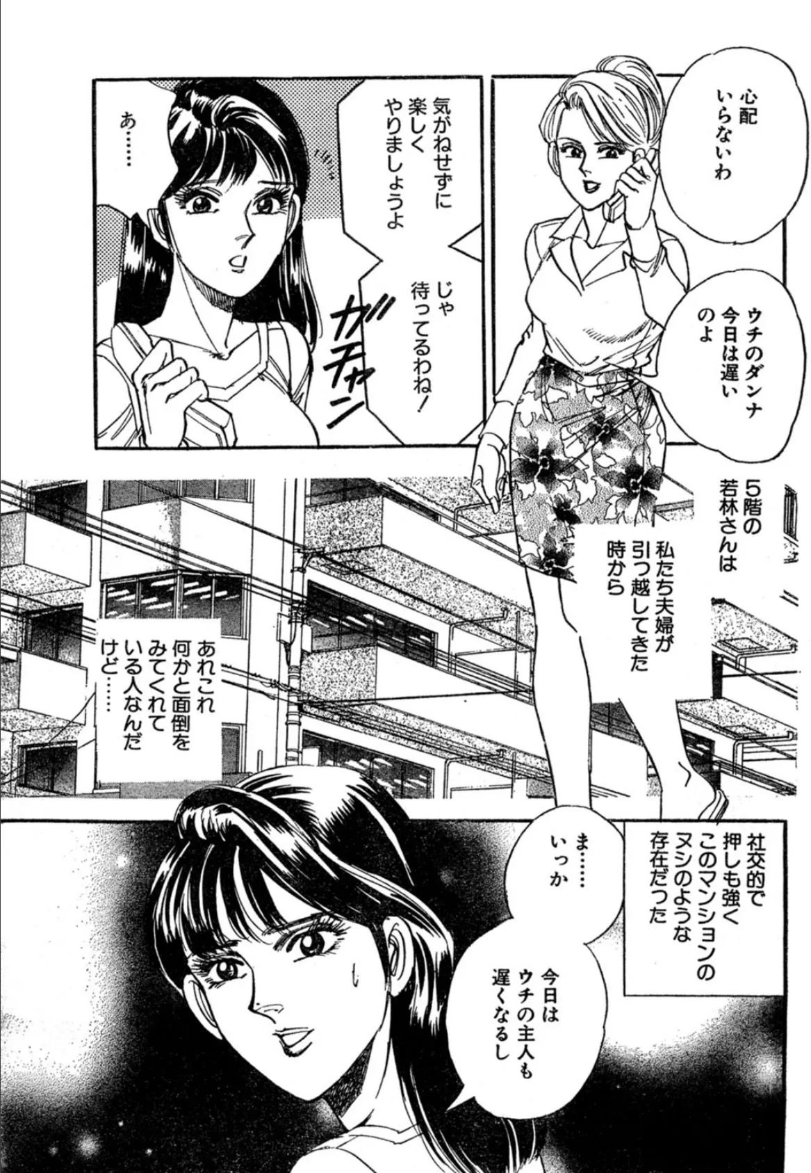 妻汁一番しぼり-囚われた若妻たち- 5ページ