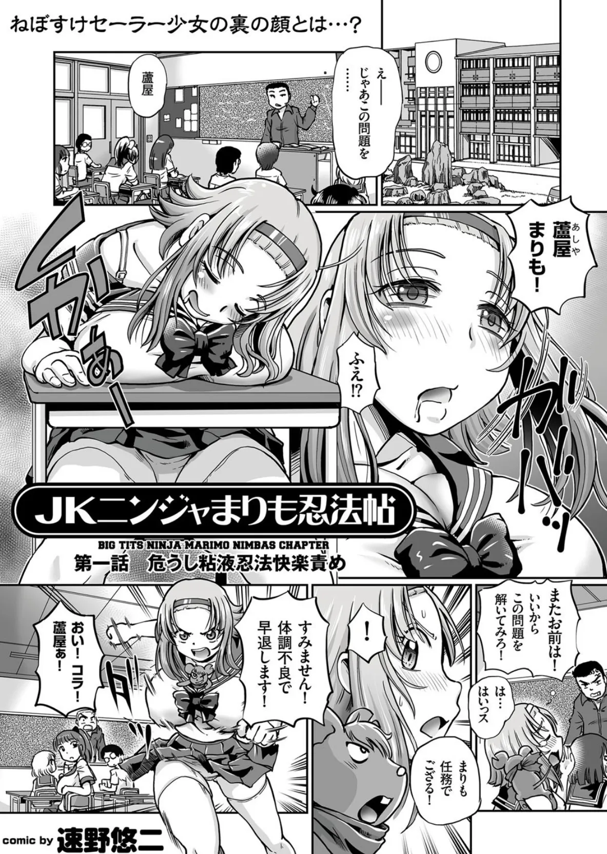 COMICクリベロン Vol.58 3ページ