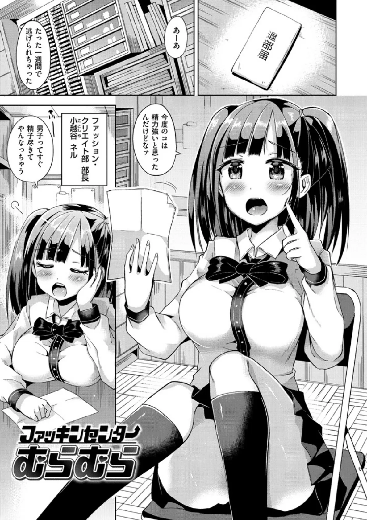 せっくすじゅーす 2ページ