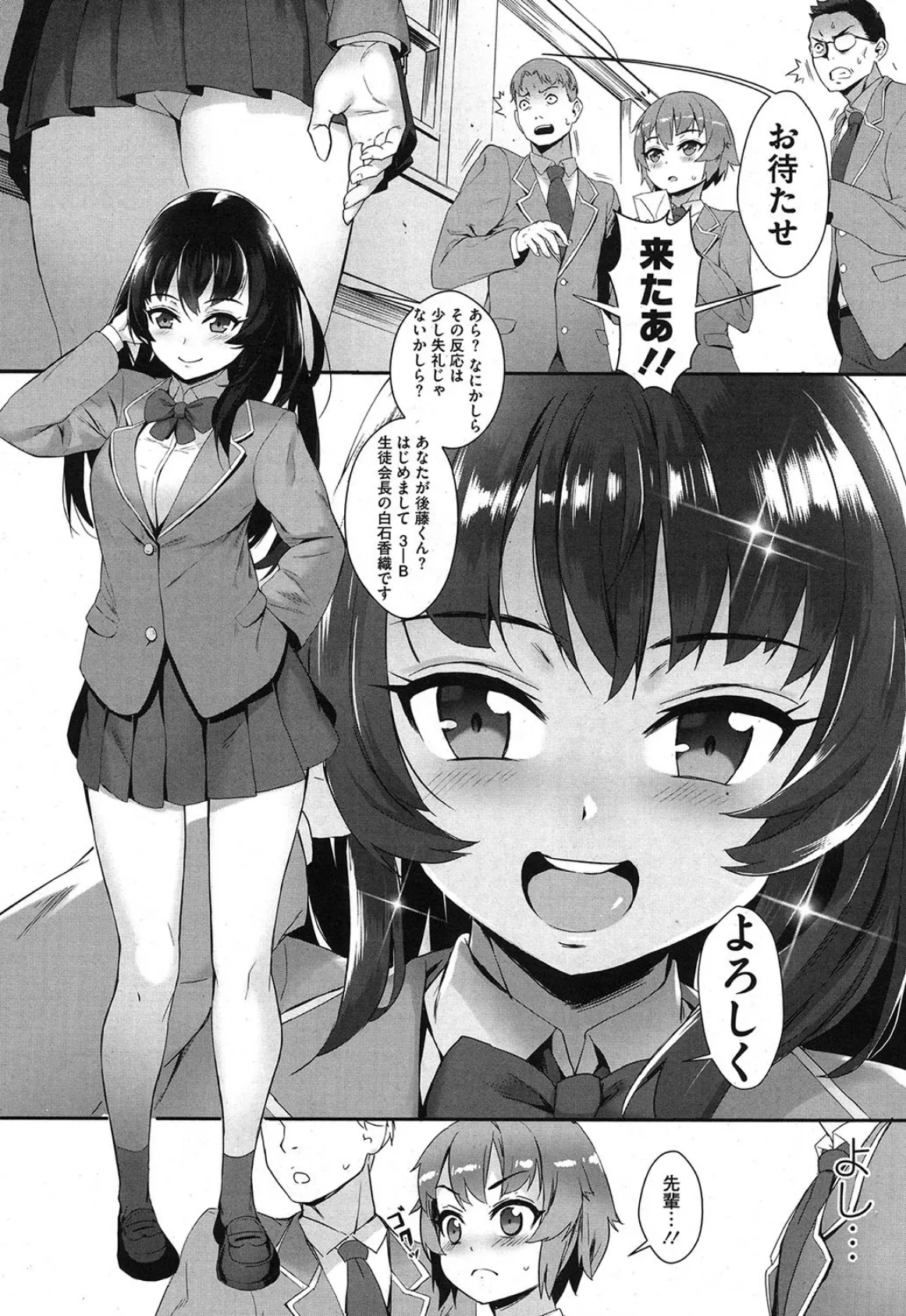 姫様に作られた勇者 5ページ