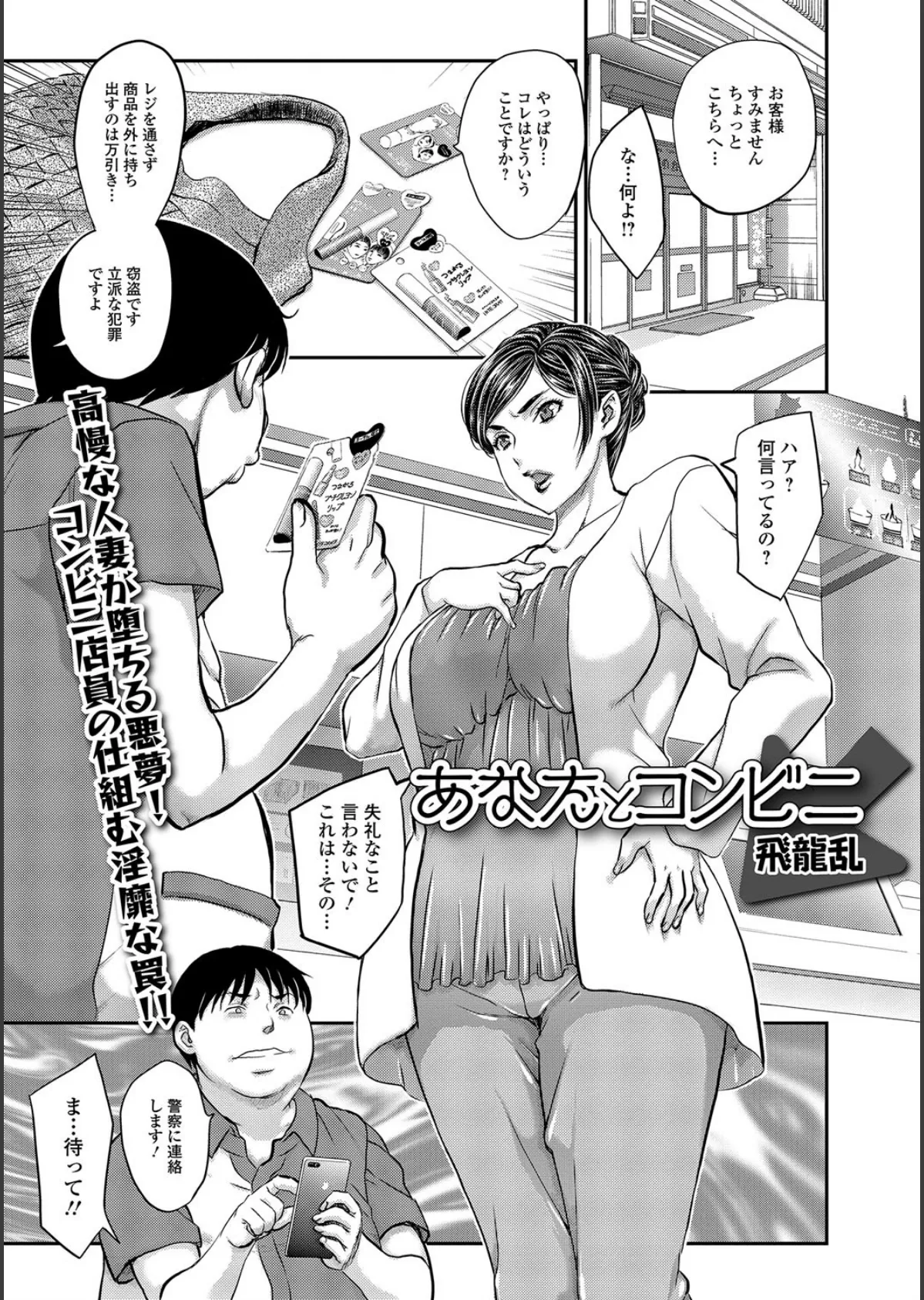 Web配信 月刊 隣の気になる奥さん vol.002 2ページ