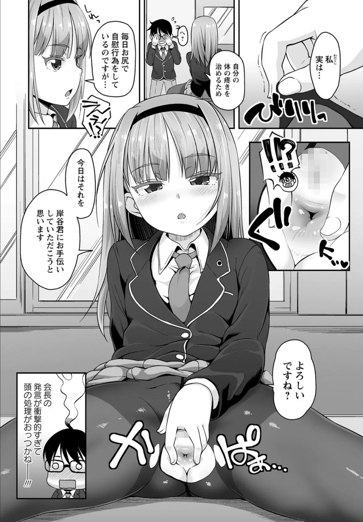 学園の女王A 6ページ