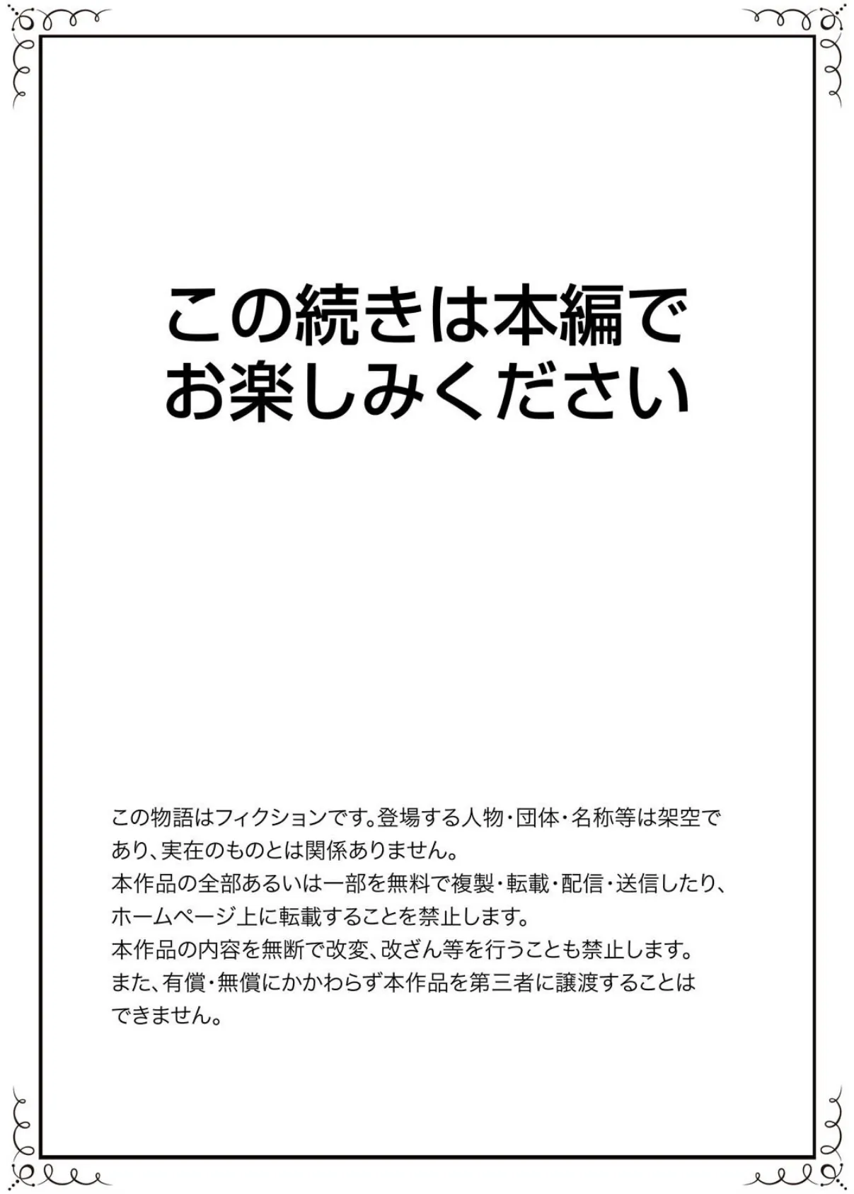 パンツ忘れて初エッチ！？濡れすぎちゃって止まらないっ【完全版】 21ページ