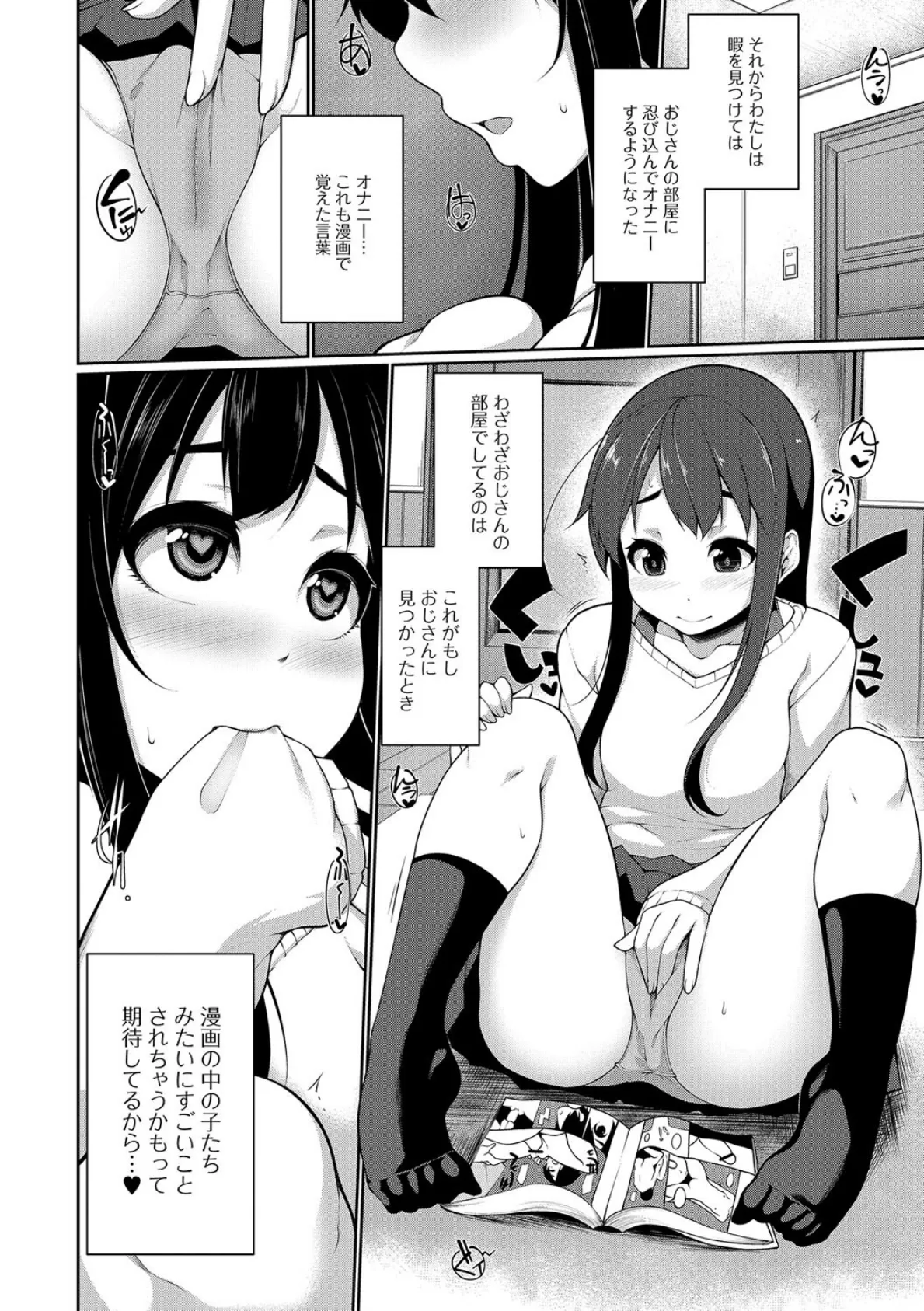 マンガみたいに 2ページ