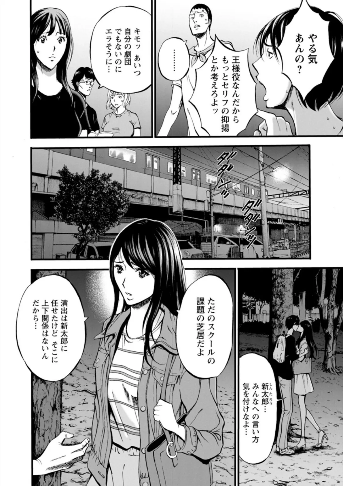 不近親相姦の女 8ページ